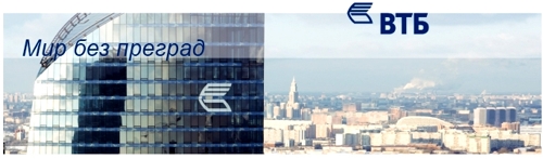 ВТБ