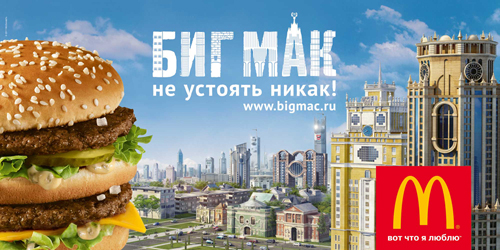 McDonald's     Leo Burnett Moscow