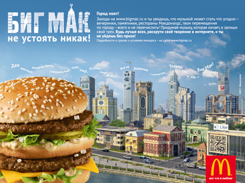 McDonald's     Leo Burnett Moscow