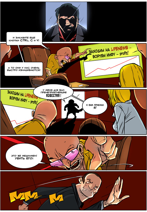 Арам Габрелянов стал супергероем из комиксов Медиаменом