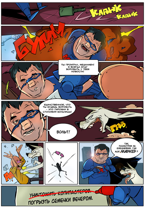 Арам Габрелянов стал супергероем из комиксов Медиаменом