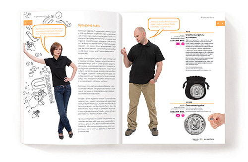 «Проект 111» и Студия DEZA придумали «живой» каталог