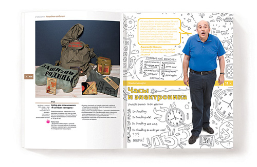 «Проект 111» и Студия DEZA придумали «живой» каталог