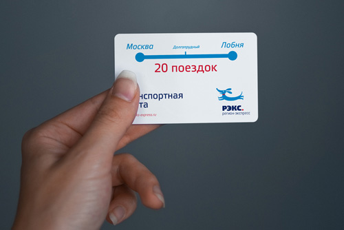 поезда РЭКС