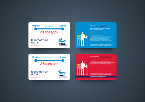 поезда РЭКС