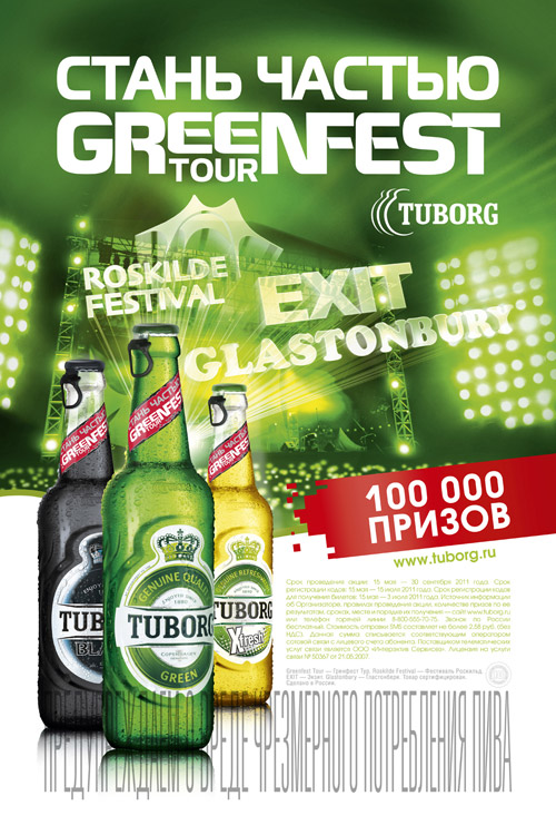 Tuborg