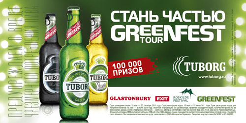 Tuborg