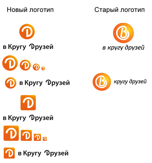 В кругу друзей, логотип