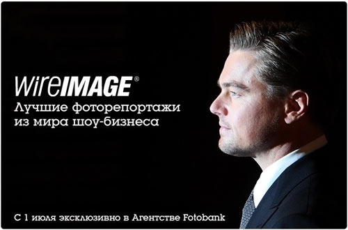 ��������� WIREIMAGE ����� ��������� FOTOBANK