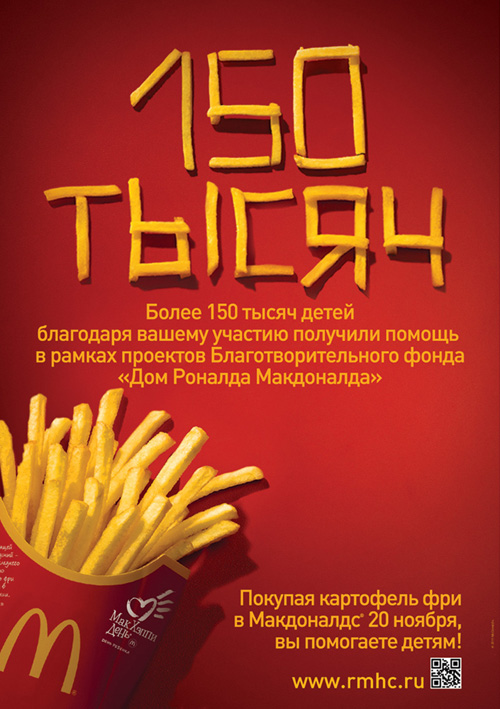 DDB Russia     McDonald`s