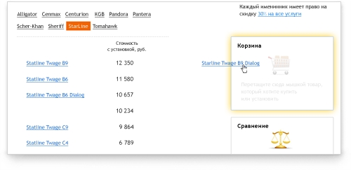 Артель Уткина оформила сайт для компании «АСК-Сити»