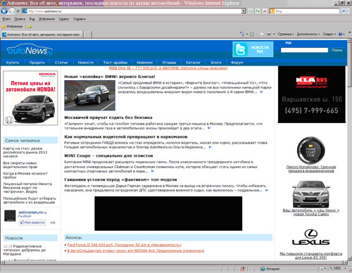 Autonews.ru
