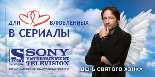 Sony Entertainment Television, 
