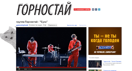 BBDO Moscow объединили Лагутенко со «Сникерсом»