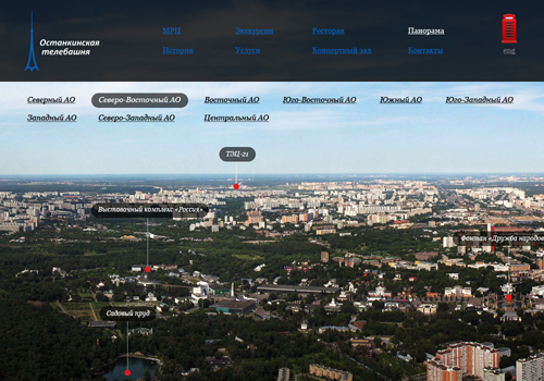 Студия «Nimax» подготовила дизайн сайта Останкинской телебашни