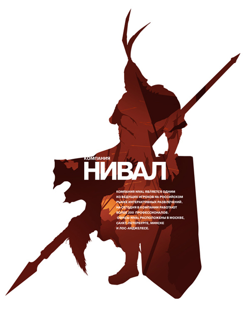 SUPREMATIKA       «NIVAL»