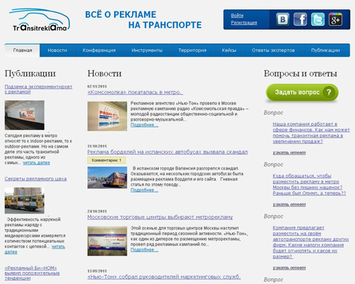 Transitreklama.ru