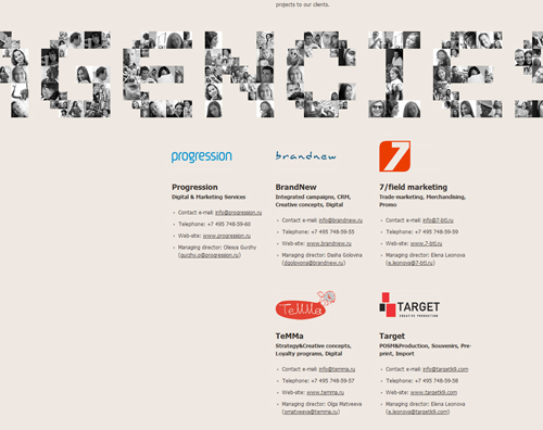 группа Progression