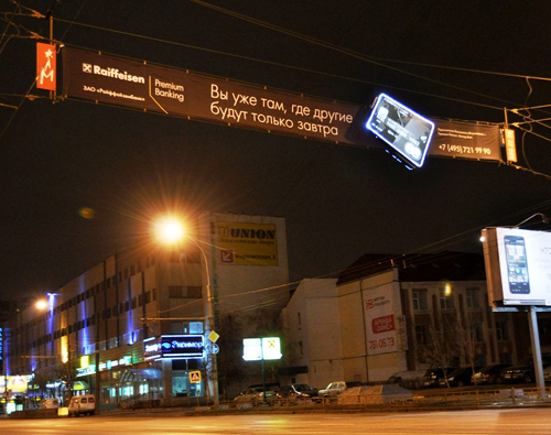 Райффайзенбанк - реклама на перетяжках