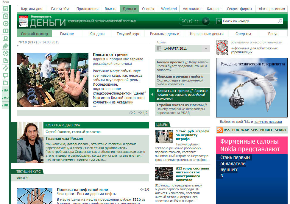 Примеры редизайна сайтов. Ru. Квантекслаб старый сайт. Старый дизайн сайта. Предыдущее сайт.