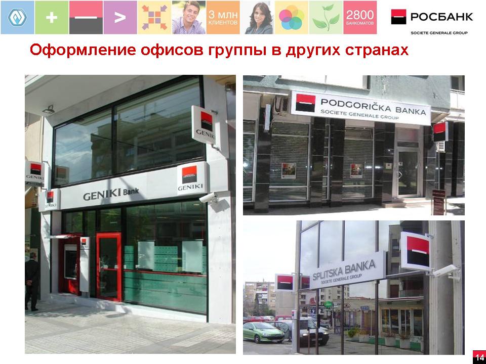 росбанк волоколамское шоссе 1. росбанк логотип без фона. росбанк выкуп. росбанк макет. росбанк дом логотип.