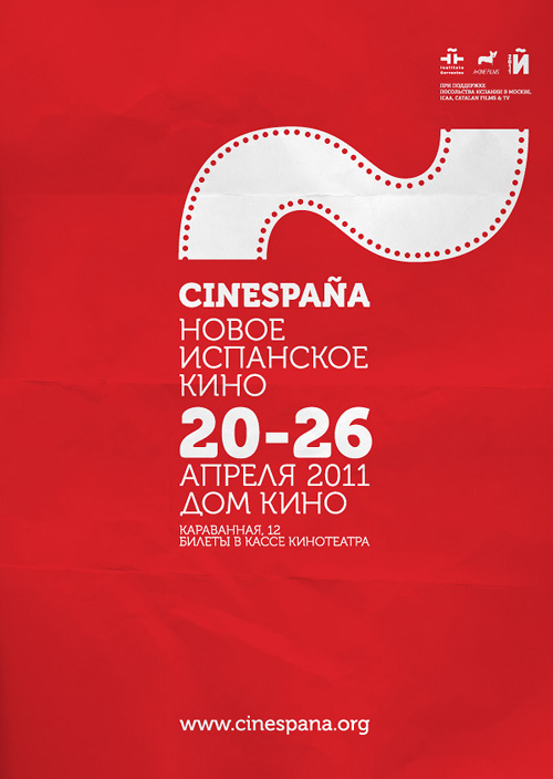 Редизайн фирменного стиля для фестиваля CINESPAÑA от Volga Volga Brand Identity