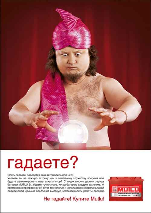 Аккумуляторы Mutlu