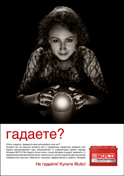 Аккумуляторы Mutlu