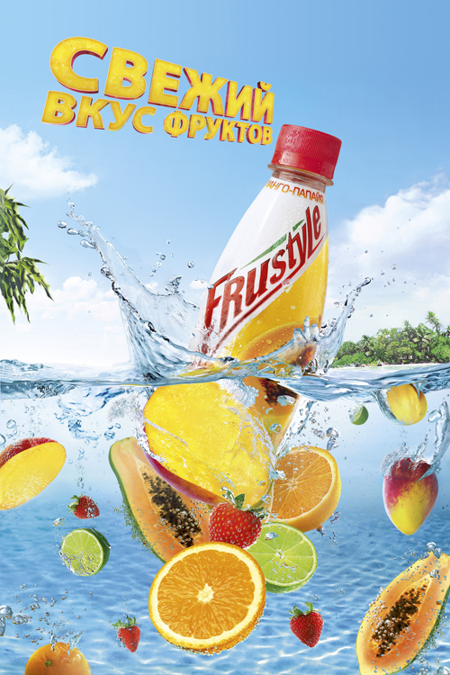 Frustyle