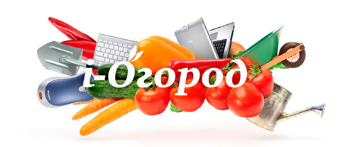 Проект i-Огород
