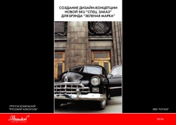 Alexandrov Design House -  