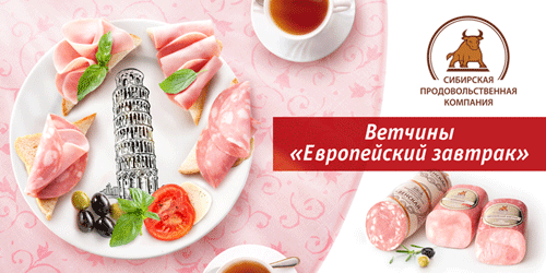 Европейский завтрак