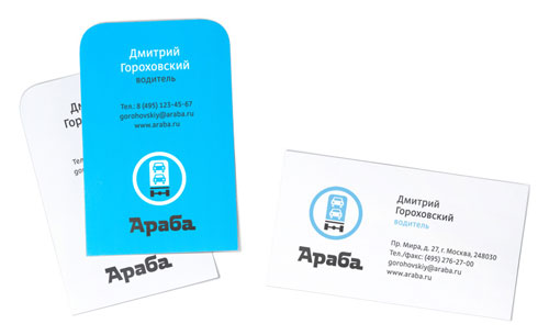 Фирменный стиль компании «Арабá»