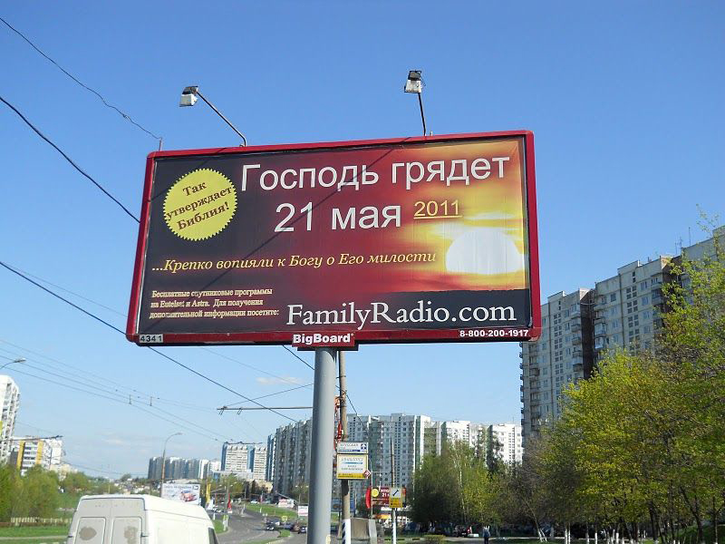 21 мая 2011. Рекламный щит. Рекламный плакат. Реклама на щитах. Рекламный плакат на улице.