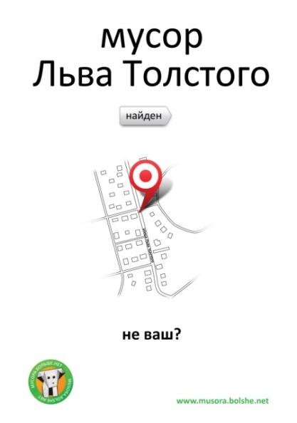 Мусора больше нет