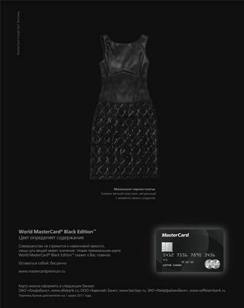 Рекламная кампания для держателей премиальной карты World Mastercard Black Edition