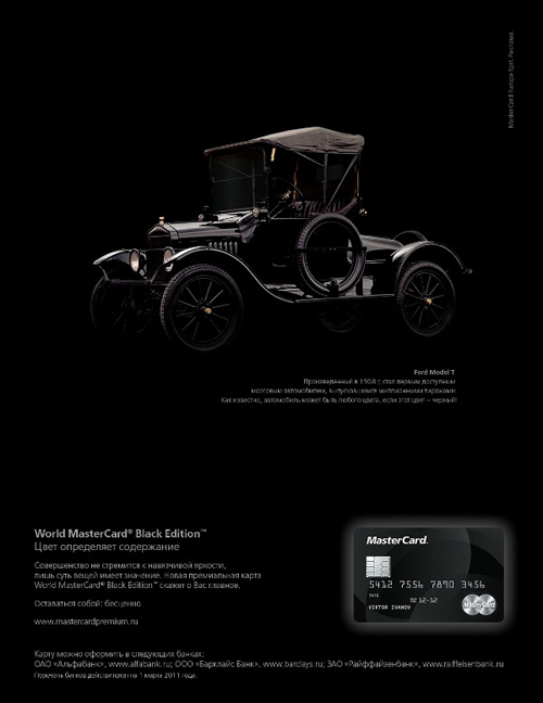 Рекламная кампания для держателей премиальной карты World Mastercard Black Edition