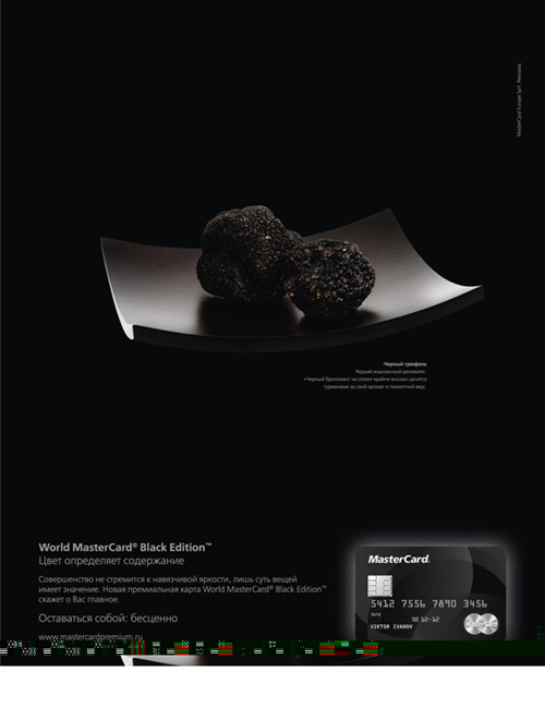 Рекламная кампания для держателей премиальной карты World Mastercard Black Edition