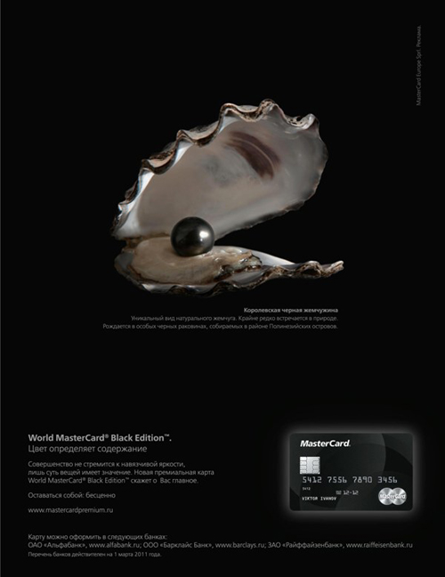 Рекламная кампания для держателей премиальной карты World Mastercard Black Edition