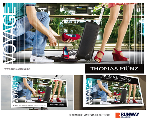 Продолжение кампании THOMAS MUNZ