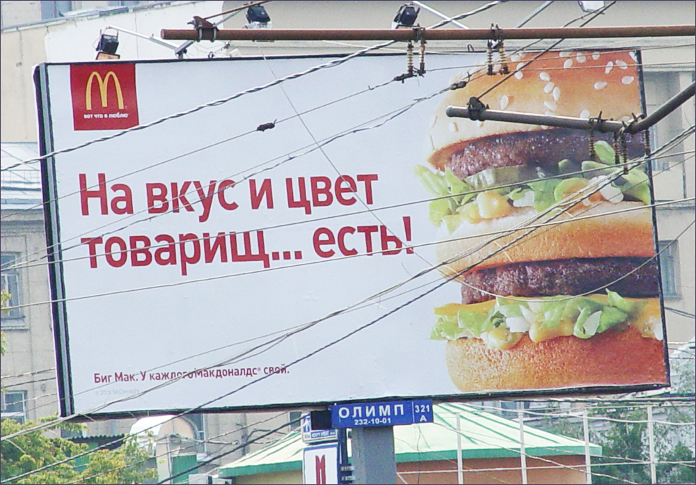 Общепит картинки для презентации. Буклет специальности. Реклама столовой. Наружная реклама ресторана. Реклама кафе.