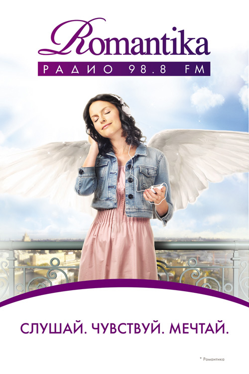 Радио Romantika