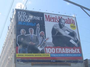 билборды с лицом Михаила Прохорова