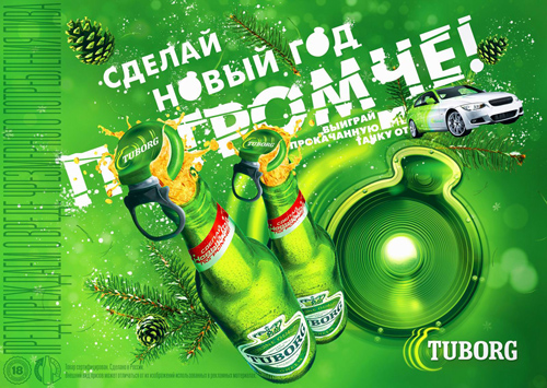 Tuborg