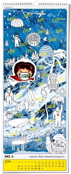 Студия Deza , календарь