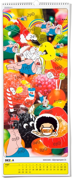 Студия Deza , календарь