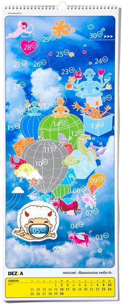 Студия Deza , календарь