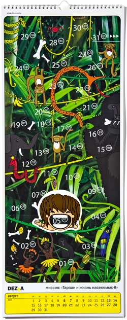 Студия Deza , календарь