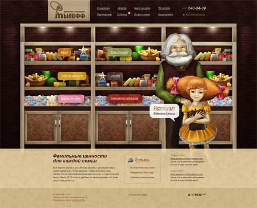 Космос-Веб, сайт Мылофф