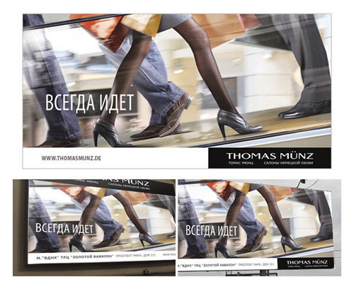 Реклама шоппинга от Runway Branding